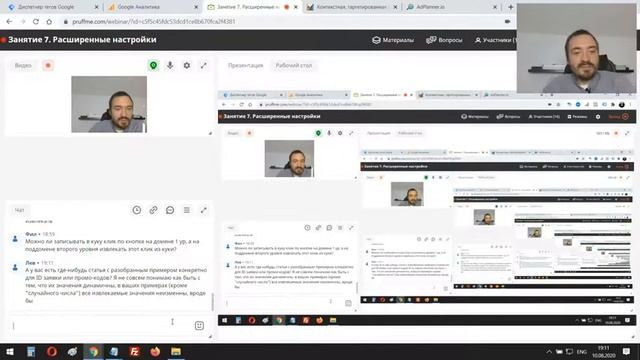 Занятие 7. Расширенные настройки Google Tag Manager (2020) смотреть онлайн