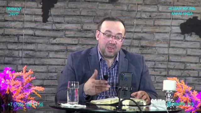 Изучение Библии/Прямой эфир смотреть онлайн