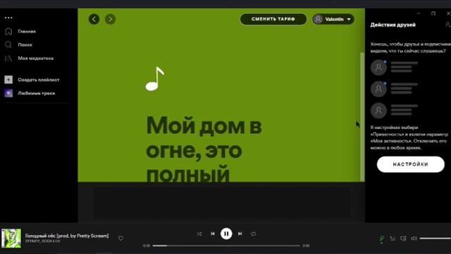 КАРАОКЕ В ДИСКОРДЕ ЧЕРЕЗ СПОТИФАЙ! смотреть онлайн