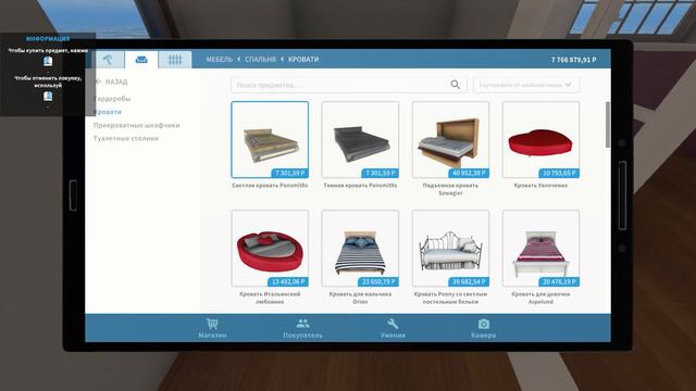 МАЛО МЕСТА ДЛЯ КРОВАТИ ➤ House Flipper ➤ Part 66 смотреть онлайн
