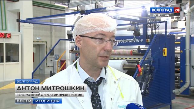 В Волгограде открылось производство полимерной пленки