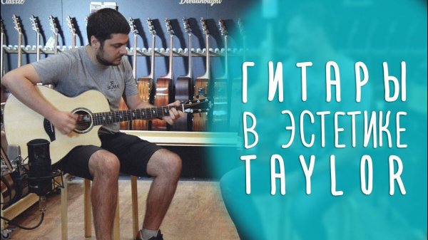 Modern-серия Sigma Guitars в эстетике гитар Taylor. gitaraclub.ru