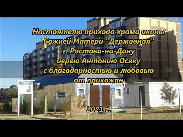 "Молитва о духовном отце" смотреть онлайн