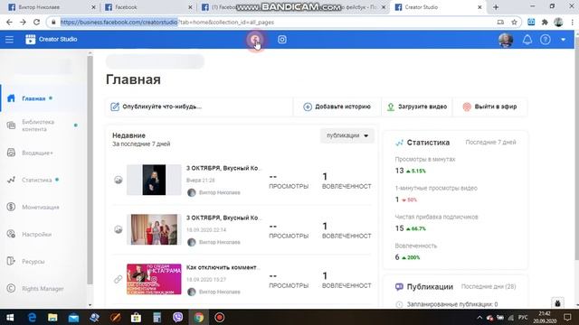 Автопостинг от Instagram. Как запланировать публикацию в Инстаграм 2020