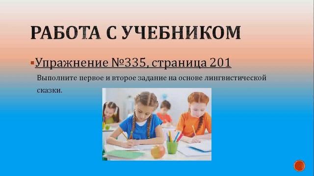 #Русский_язык 5 класс: Глагол как часть речи смотреть онлайн