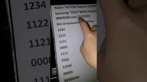 Сброс настроек на всех кнопочных телефонах универсальный способ