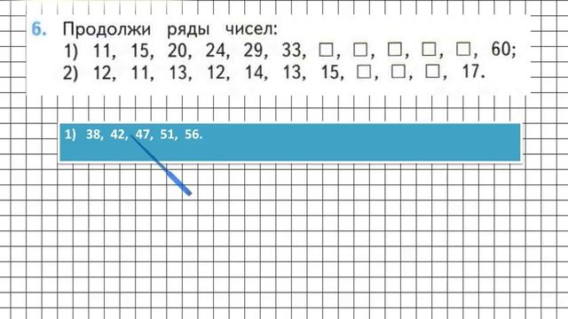 Страница 83 Задание 6 – Математика 2 класс (Моро) Часть 1 смотреть онлайн