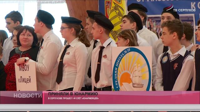 Приняли в Юнармию смотреть онлайн