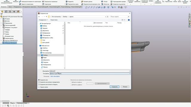 Уроки Solidworks. Создаем сборку из детали смотреть онлайн