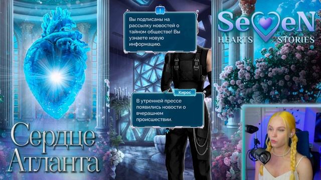 ОН МНЕ БОЛЬШЕ НЕ БРАТ ? СЕРДЦЕ АТЛАНТА | SEVEN HEARTS STORIES [1 сезон 3 серия прохождение] смотреть онлайн