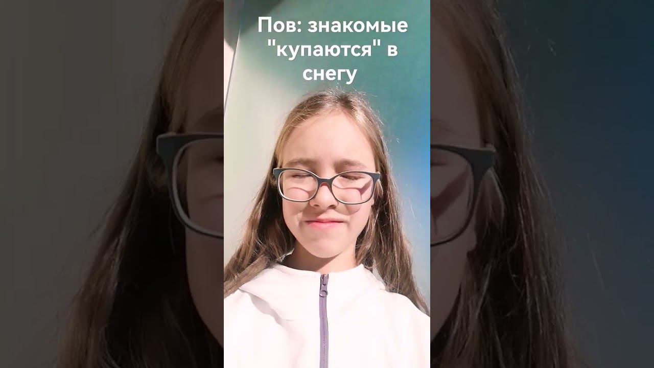 солнышко глаза слепит☺️ #подпишисьзайка #shortsvideo #love смотреть онлайн