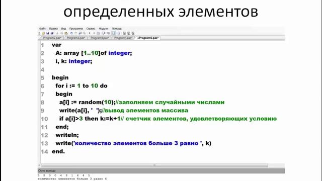Массивы Стандартные задачи смотреть онлайн