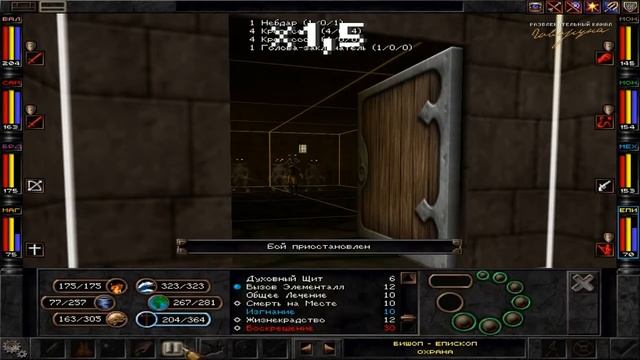 Wizardry 8 Прохождение Часть 107 смотреть онлайн