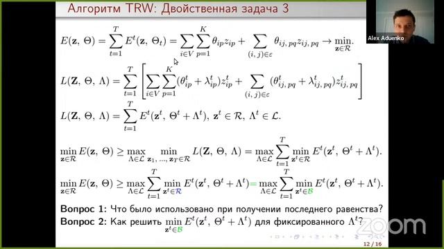 Выбор моделей машинного обучения. Лекция 24 смотреть онлайн