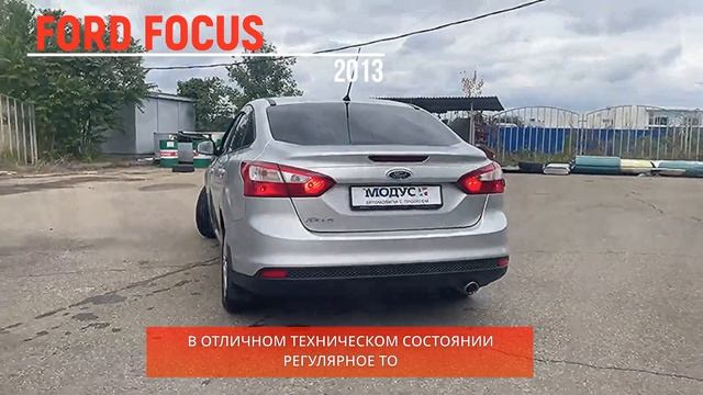 видеообзоры Ford Focus '2013 (3 поколение) смотреть онлайн
