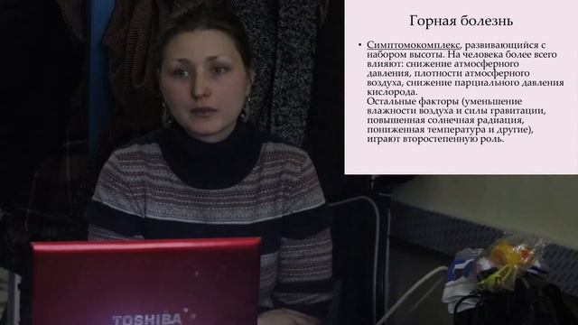 Лекция по первой медицинской помощи для туристов_часть 2 смотреть онлайн