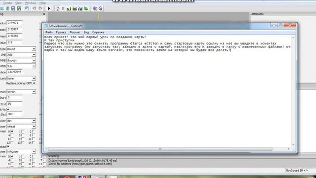 Ознакомление с Giants Editor(как начать делать карту) смотреть онлайн