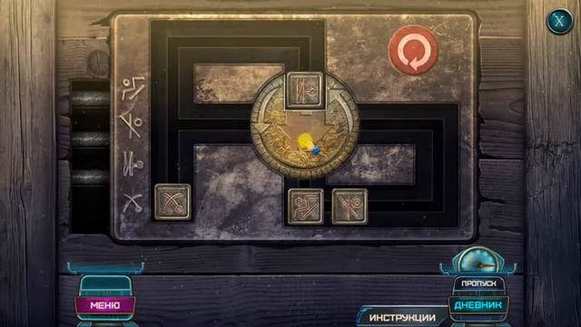 Прохождение: Семейные тайны 2: Эхо завтрашнего дня, бонусная глава смотреть онлайн