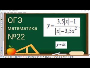 22 задание ОГЭ по математике - Гипербола с модулем