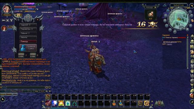 Мистер фейт в мире BS.ru(Blood and Soul) смотреть онлайн