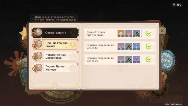 Genshin Impact 4.3 Ивент «Розы и мушкеты». Часть 21 (финальная). В кадре - Фильм в мгновениях смотреть онлайн