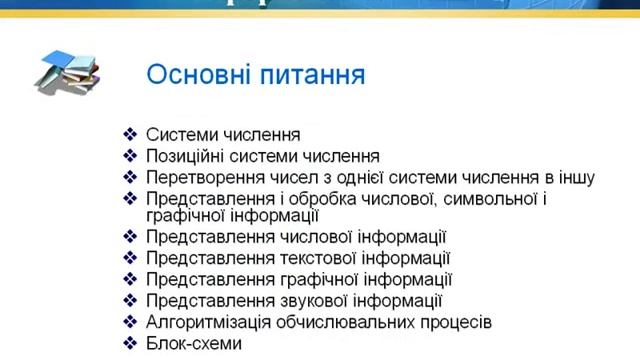 Экономическая информатика смотреть онлайн