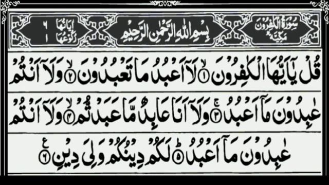 Surah Al Kafirun | By Qari Hamza | Full With Arabic Text (HD) | 109 - سورۃ الکافرون смотреть онлайн