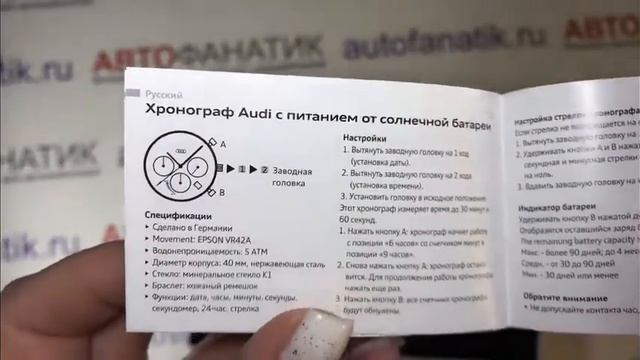 Мужские наручные часы хронограф Audi Chronograph Solarpowered, Mens, Beigebrown, артикул 3102100100