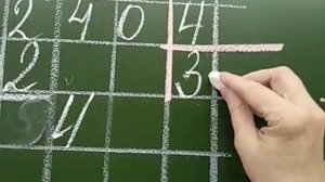 Деление на однозначное число 4 класс. Письменный приём.