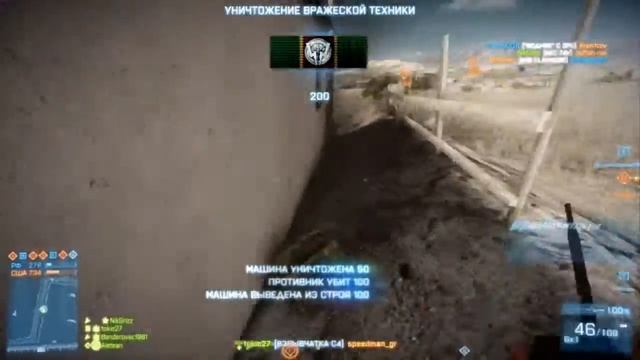 Battlefield 3 + c4 + мопед= бум! смотреть онлайн