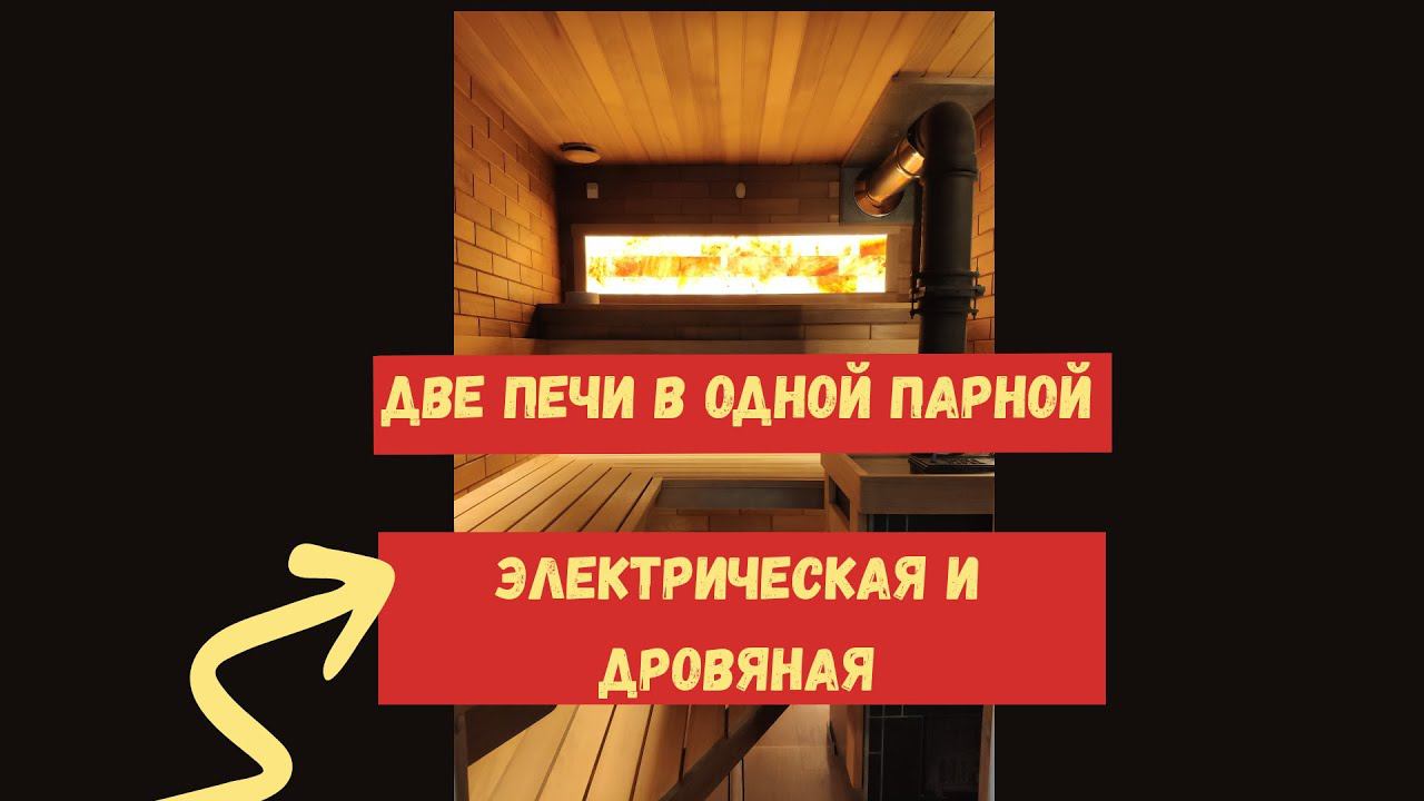 BANI THEBEST | БАНИ БЕСТ | отделка бань и саун