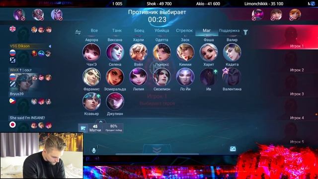 Косынка квадроцикла филина или Монстры вихря ушедших ночей / Mobile Legends Bang-MLBB смотреть онлайн