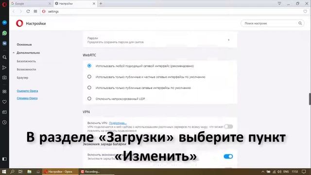Как в Opera выбрать папку для сохранения файлов Windows 10 смотреть онлайн