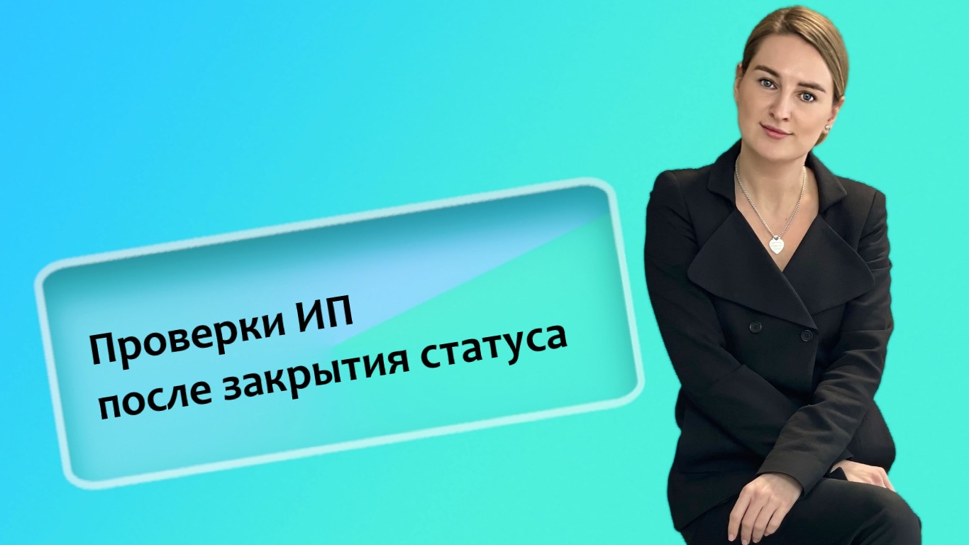 Я - предприниматель