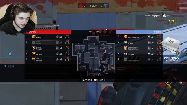 WARFACE РЕЙТИНГОВЫЕ МАТЧИ ДО ЛУЧШЕЙ ЛИГИ СОЛО РМ СТРИМ ЛИКОАР ВАРФЕЙС смотреть онлайн