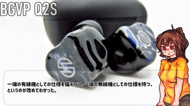【¥8,000】レジンシェルで7時間動作ハイブリッドTWSイヤホン！【BGVP Q2S】 смотреть онлайн