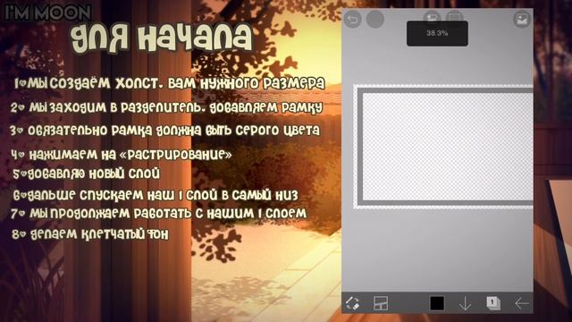 ?||TUTORIAL|| Gacha Life||IBISPAINT X||Туториал по рамке||? смотреть онлайн