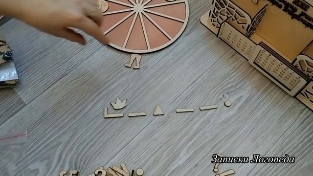 Логопедические игры. Обзор. Новинка 2022.