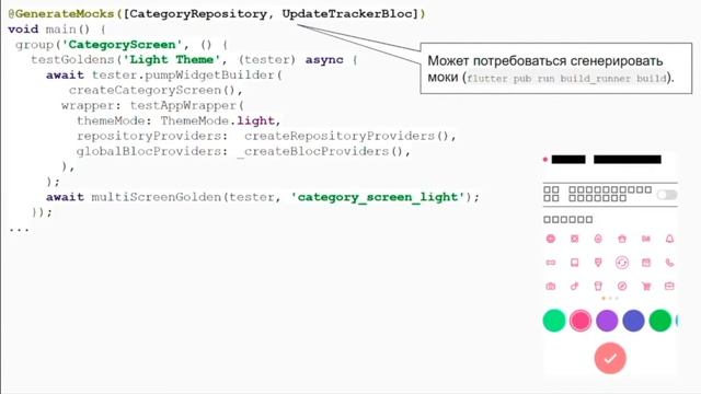 Golden тесты во Flutter смотреть онлайн