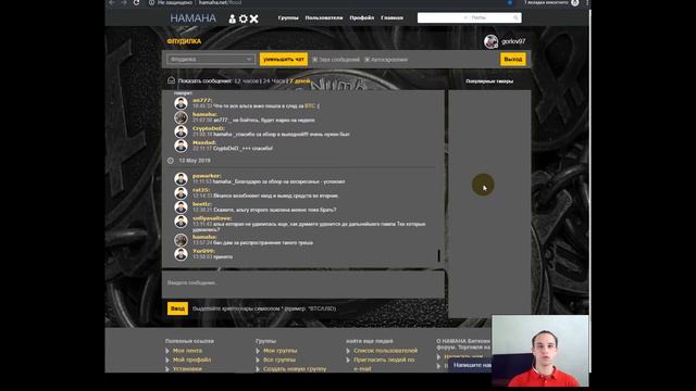 Видео отзыв о XAMAHA. Взгляд на площадку изнутри. смотреть онлайн
