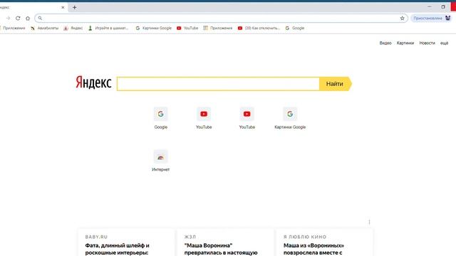 Как изменить поисковую систему в chrome смотреть онлайн