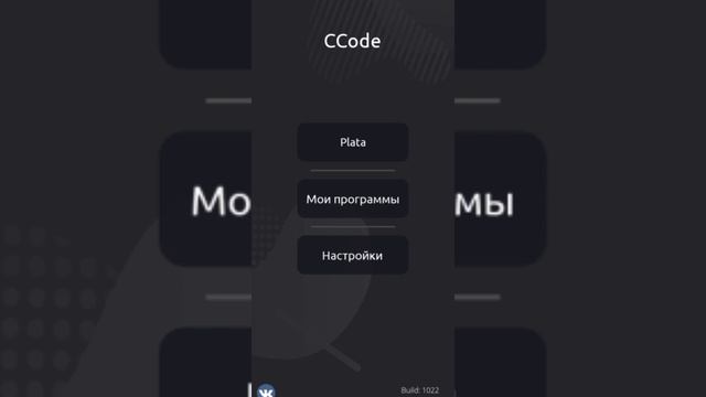 CCode — лучший игровой движок на мобильных устройствах? Обзор на CCode.