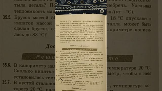 Генденштейн Задачи по физике Параграф 35 задачи 35.1-35.5 смотреть онлайн