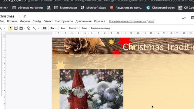 Вставка картинки и текста в гугл-презентацию смотреть онлайн