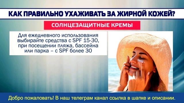 ??? Жирная кожа лица: уход за ней и лечение смотреть онлайн
