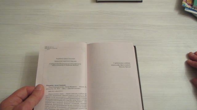Антон Макаренко: Педагогическая поэма смотреть онлайн