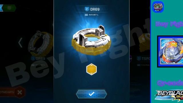 All 100 Qr-CODES Beyblades Surge | Все 100 Qr-КОДОВ Бейблэйдов Surge - Beyblade Burst Surge APP