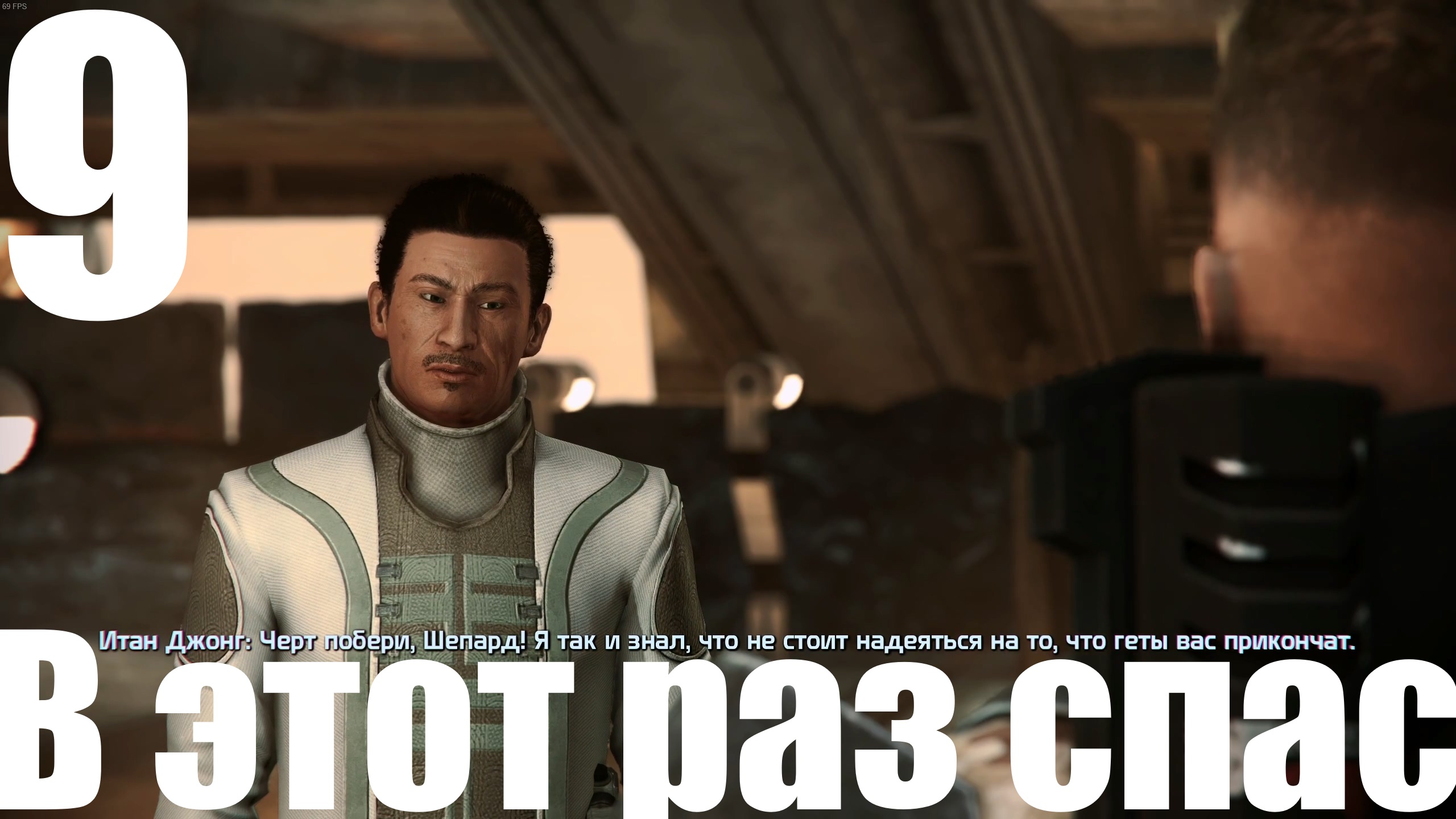 Прохождение игры Mass Effect - LEcalibrated Edition №9 - В этот раз спас