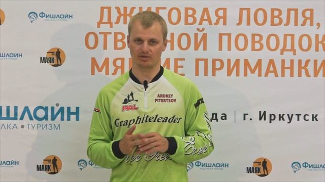 Мастер-класс Андрея Питерцова. Иркутск. Часть 3 смотреть онлайн