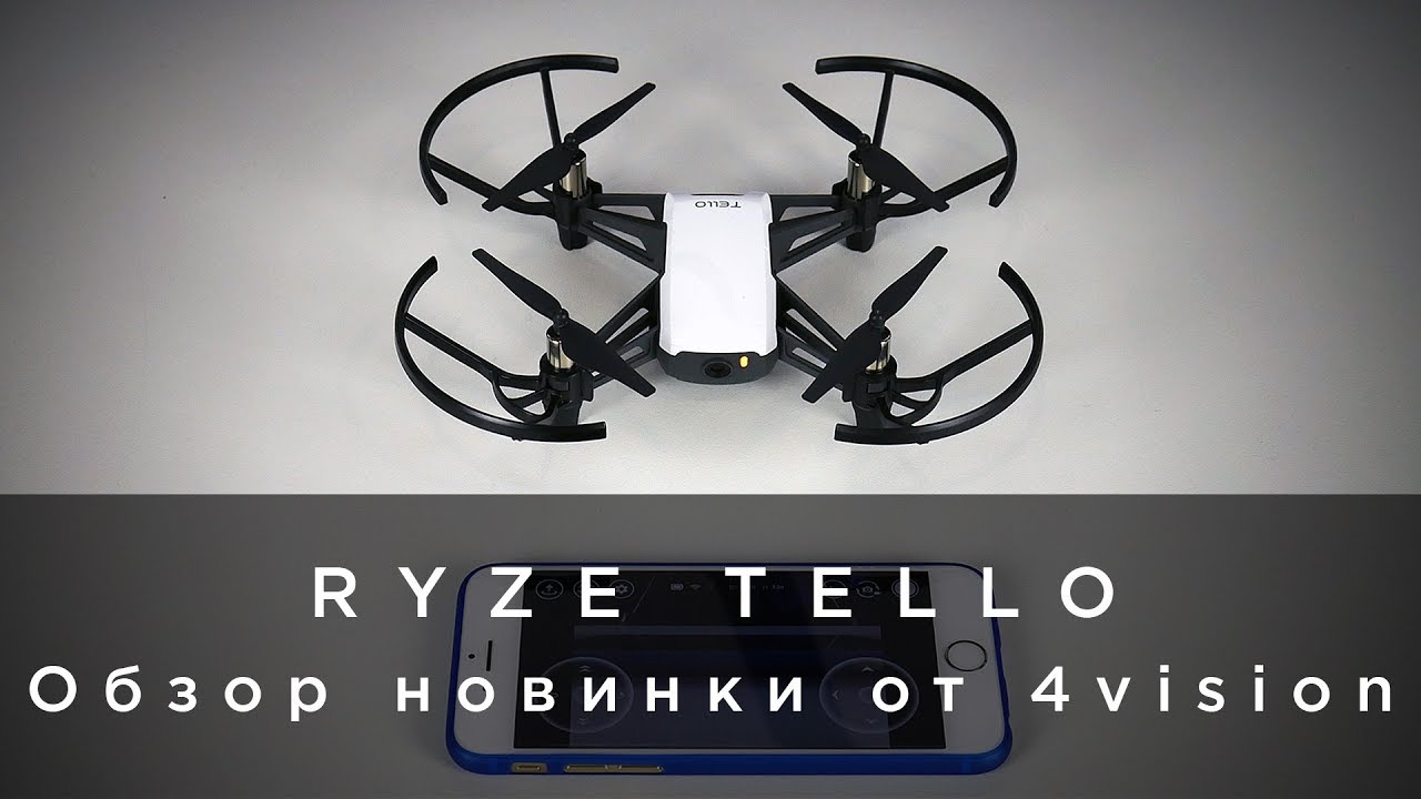 RYZE TELLO - Обзор новинки от 4vision.ru.mp4 смотреть онлайн